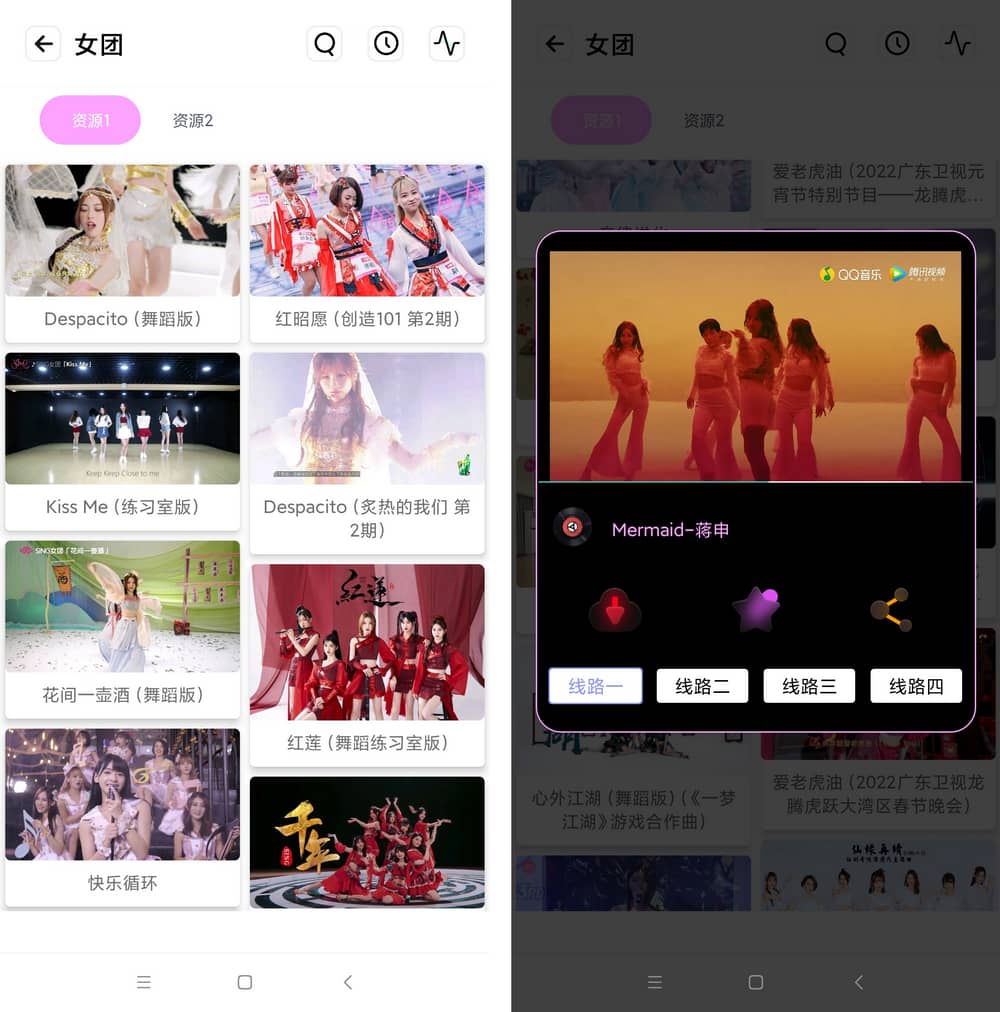 资源全能王 v1.0.2 搜全网资源-第6张图片-分享迷