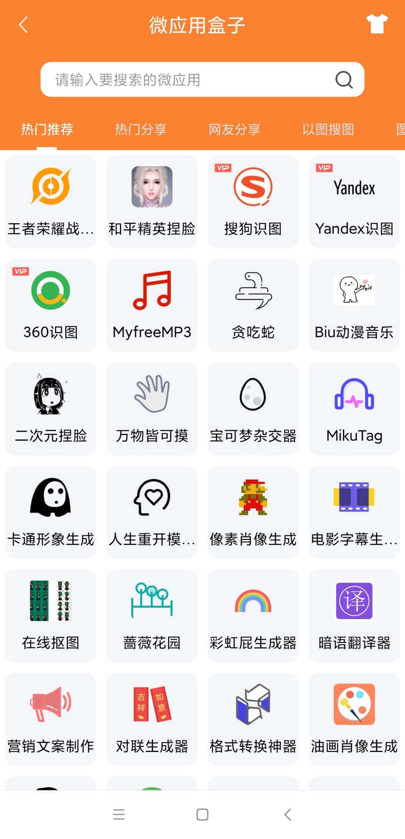 资源全能王 v1.0.2 搜全网资源-第8张图片-分享迷