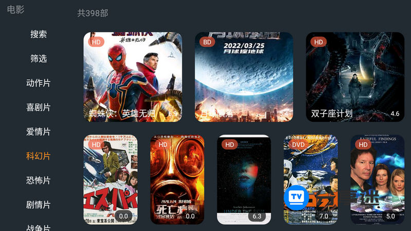 明日影视 特别版（2.0.5） 稳定不卡 大气点播-第2张图片-分享迷