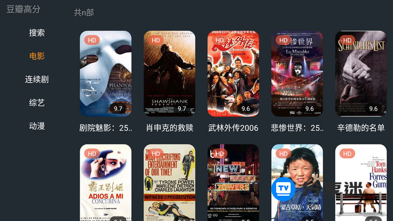 明日影视 特别版（2.0.5） 稳定不卡 大气点播-第5张图片-分享迷