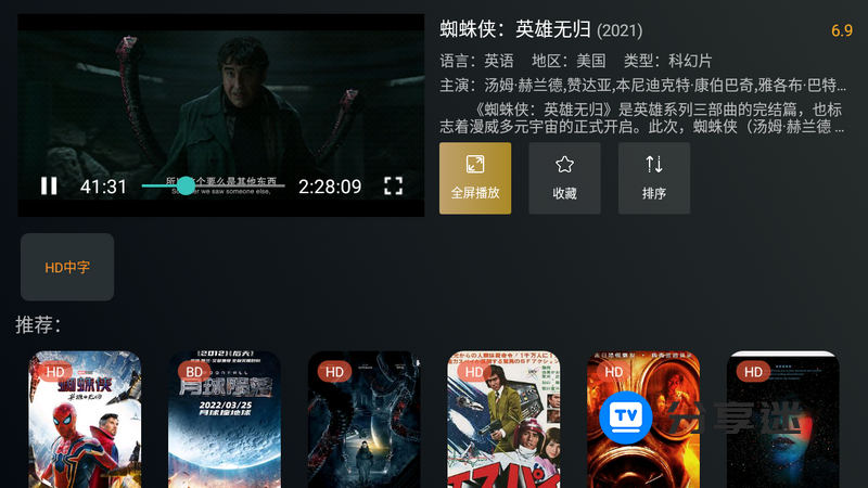 明日影视 特别版（2.0.5） 稳定不卡 大气点播-第6张图片-分享迷