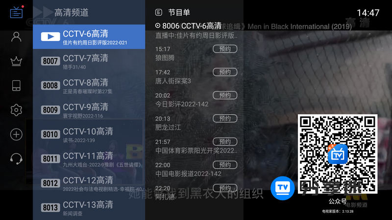 电视家2.0 v2.13.28 VIP版 老电视专用-第2张图片-分享迷