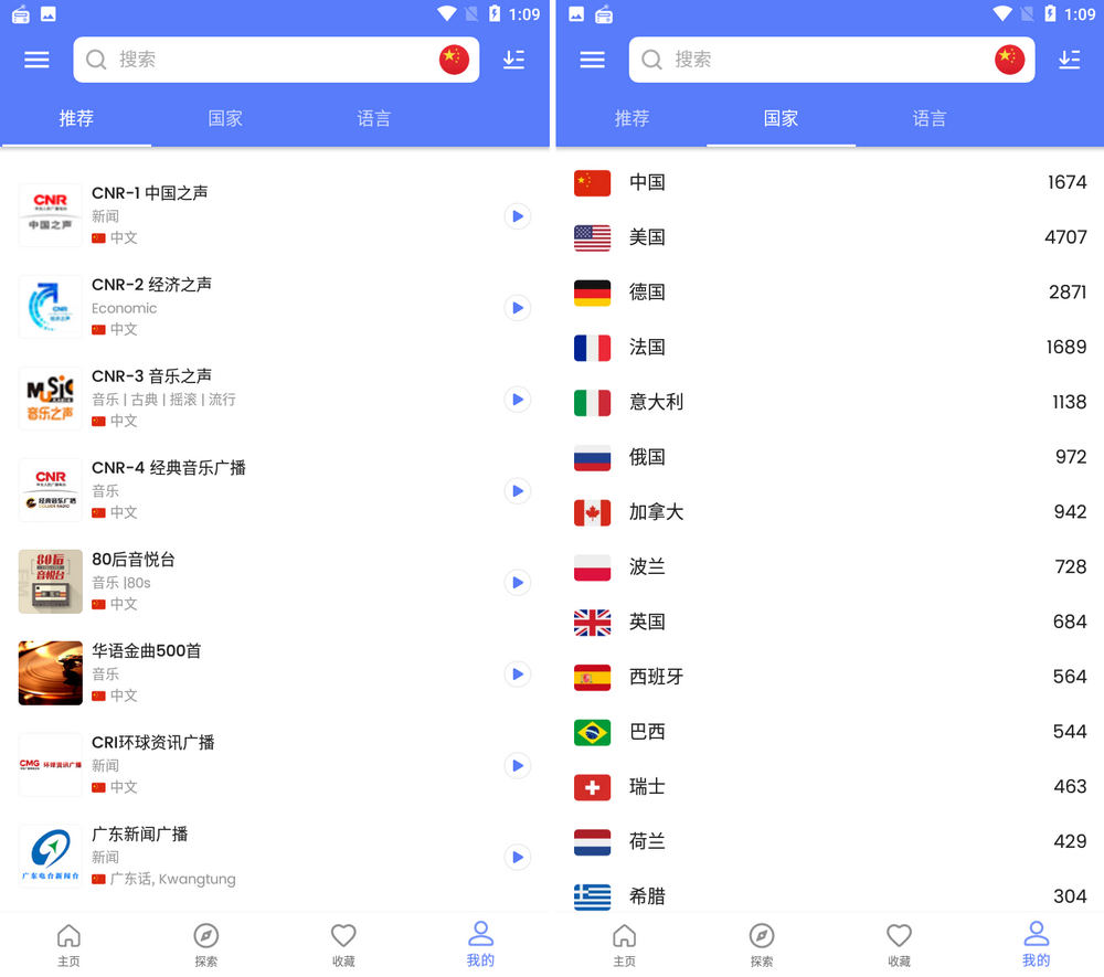 MyRadio v1.1.17.0523 无广告VIP版-第3张图片-分享迷