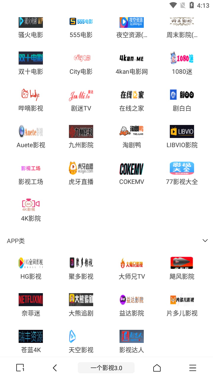 M浏览器 2.7.5 聚合海量影视资源 支持阿里云盘-第2张图片-分享迷