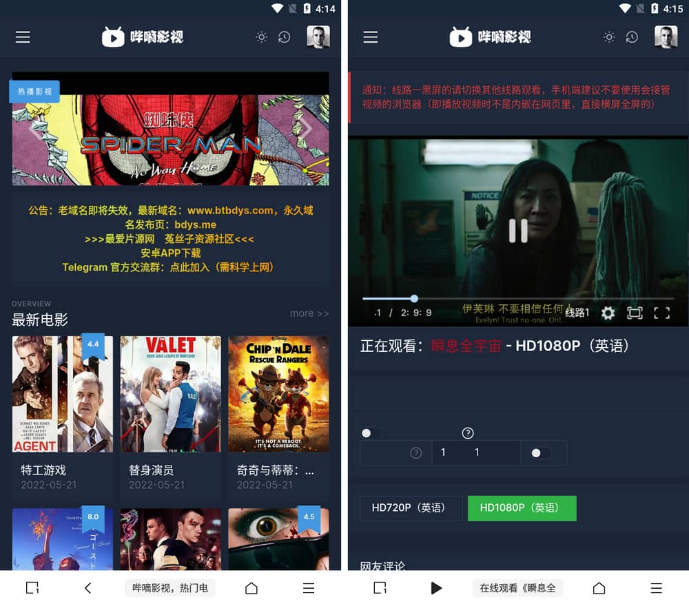 M浏览器 2.7.5 聚合海量影视资源 支持阿里云盘-第4张图片-分享迷