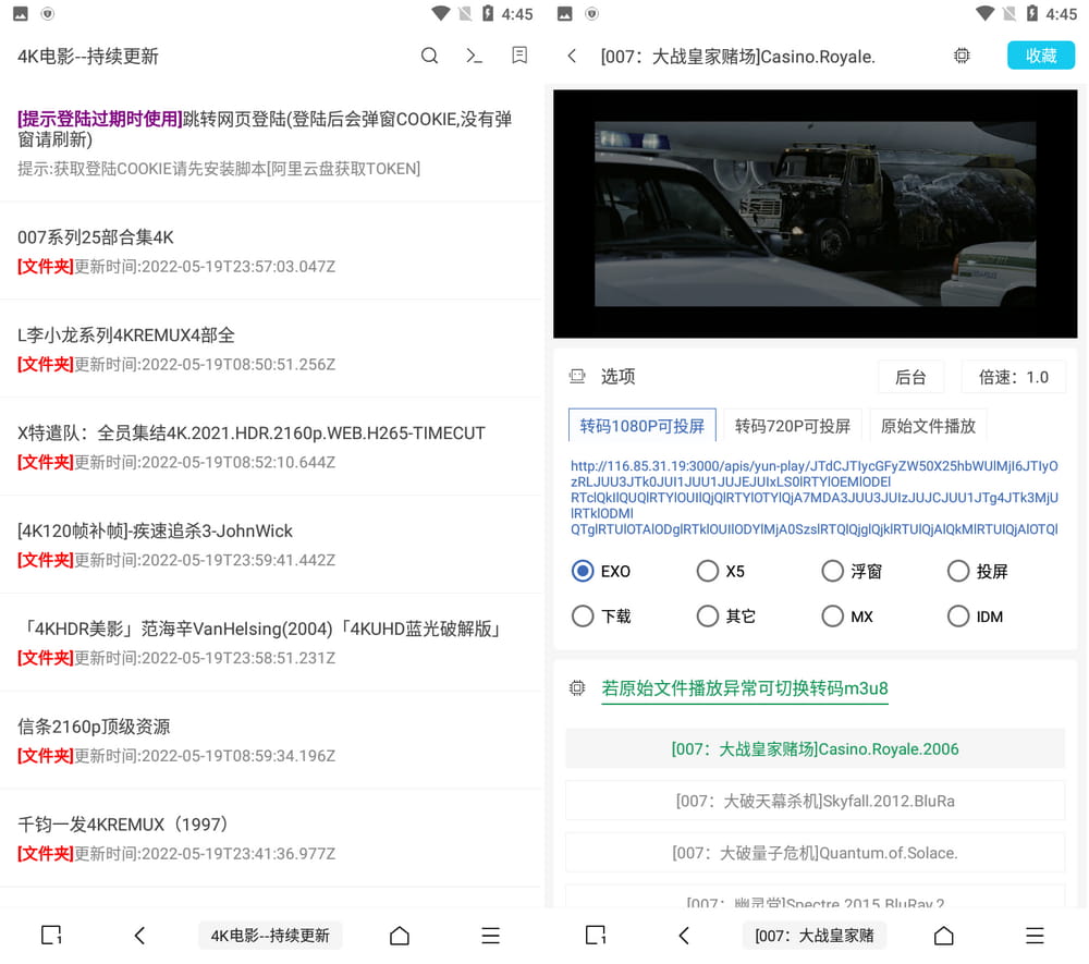 M浏览器 2.7.5 聚合海量影视资源 支持阿里云盘-第9张图片-分享迷