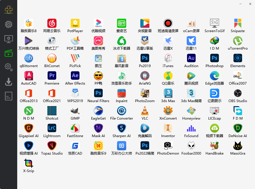Cloudbox 2.22.4.28 软件工具箱-第1张图片-分享迷
