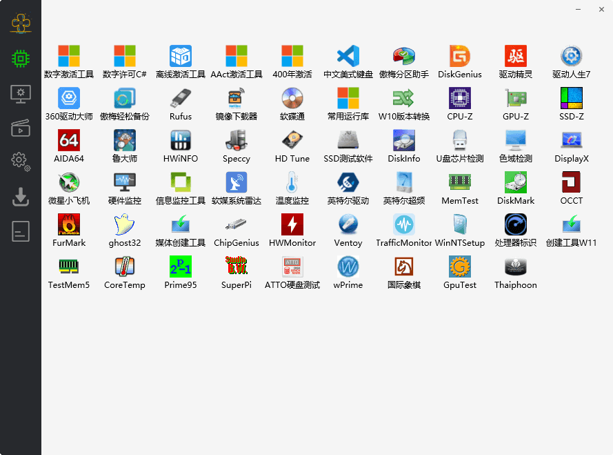 Cloudbox 2.22.4.28 软件工具箱-第2张图片-分享迷