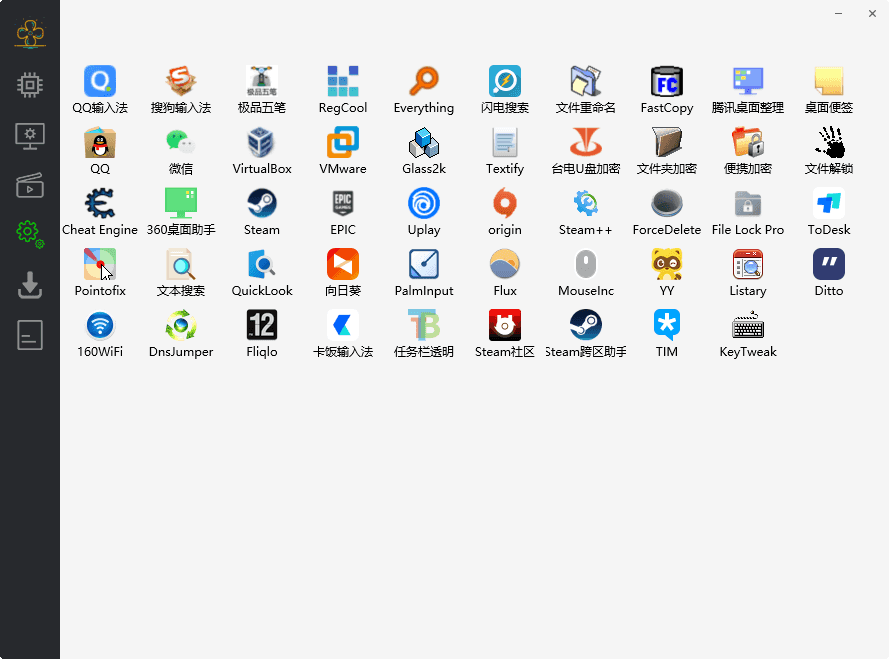 Cloudbox 2.22.4.28 软件工具箱-第3张图片-分享迷