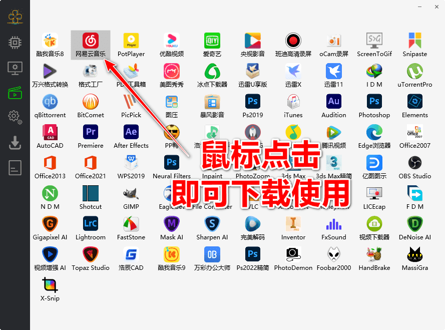 Cloudbox 2.22.4.28 软件工具箱-第5张图片-分享迷