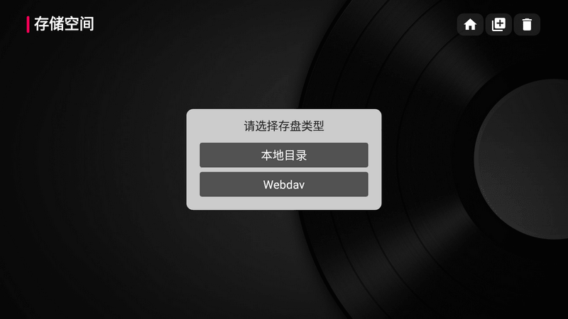 TVbox(takagen99版) 20230718-1204 播放器-第4张图片-分享迷