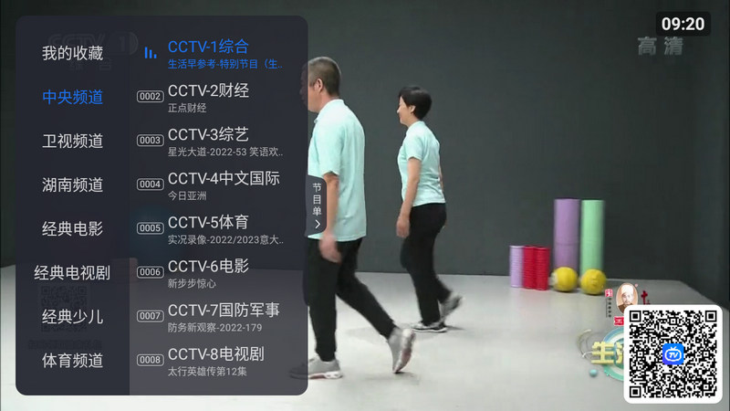 超级ITV 6.0.2 堪比火星 纯净看电视-第1张图片-分享迷