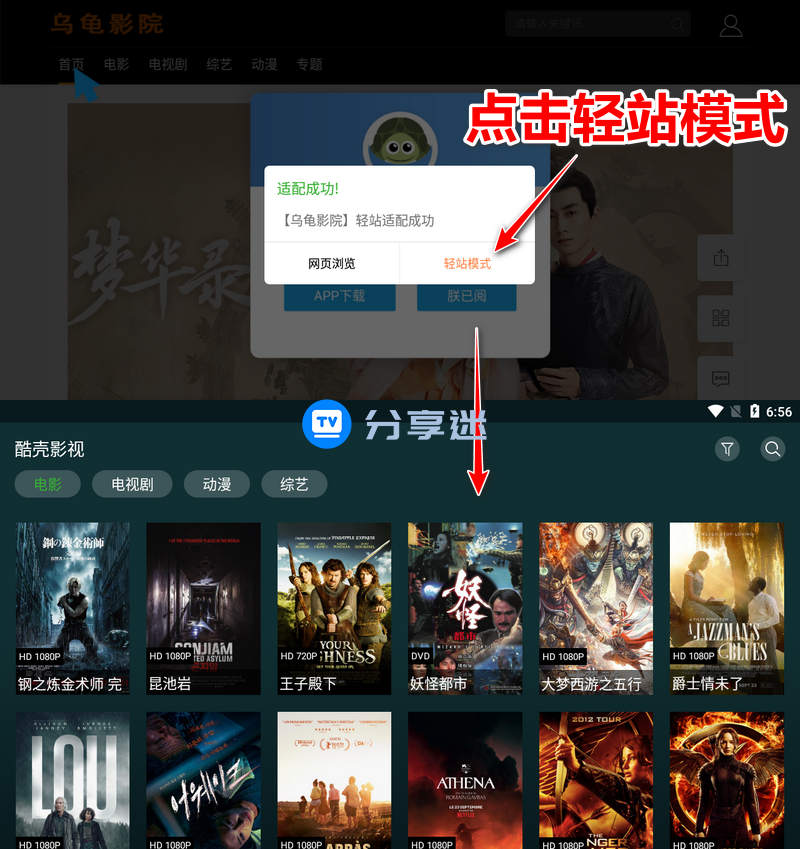 i酷浏览器TV版 v1.0.6 轻站化适配TV点播-第3张图片-分享迷
