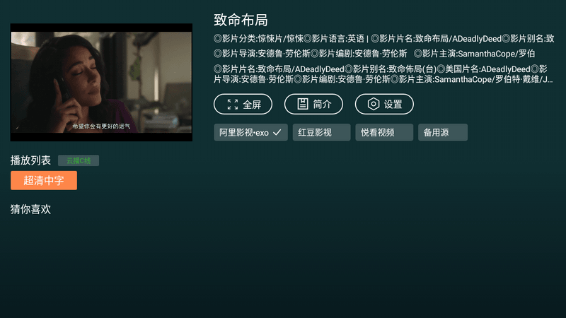 i酷浏览器TV版 v1.0.6 轻站化适配TV点播-第4张图片-分享迷