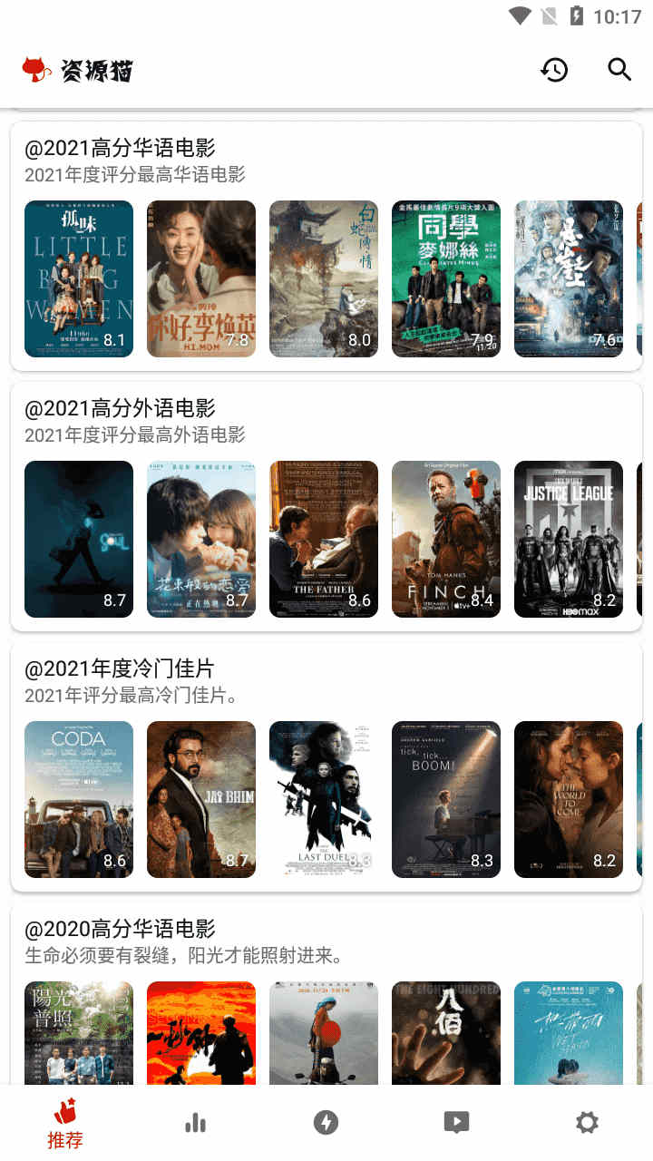 资源猫 v2.0.4.0514 去广告优化版-第2张图片-分享迷