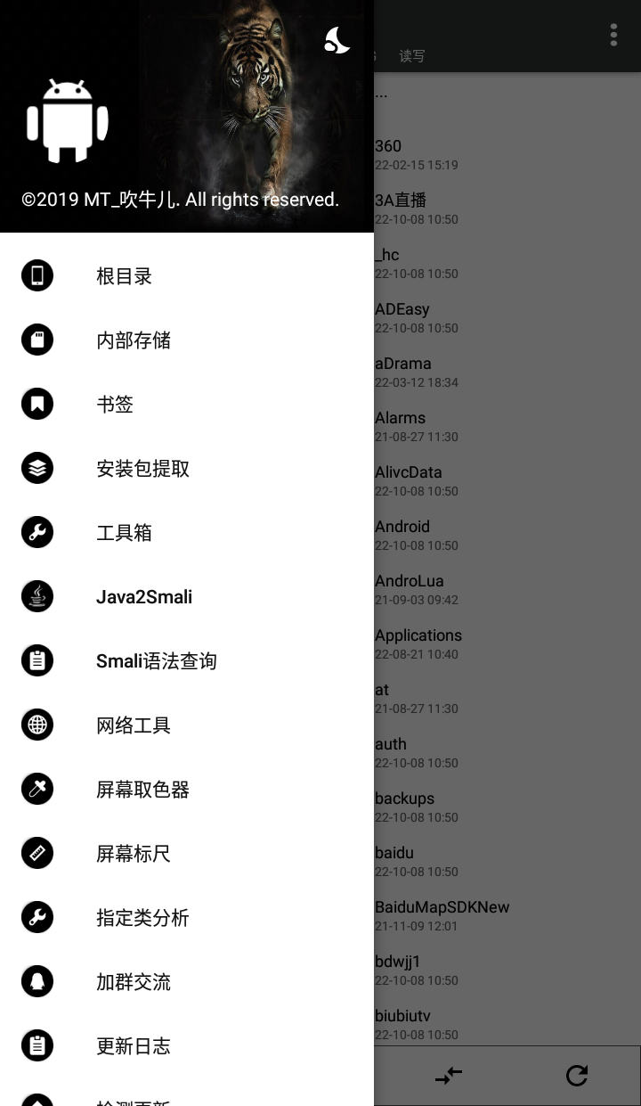 NP管理器 v3.0.66 免费APK逆向修改工具-第1张图片-分享迷