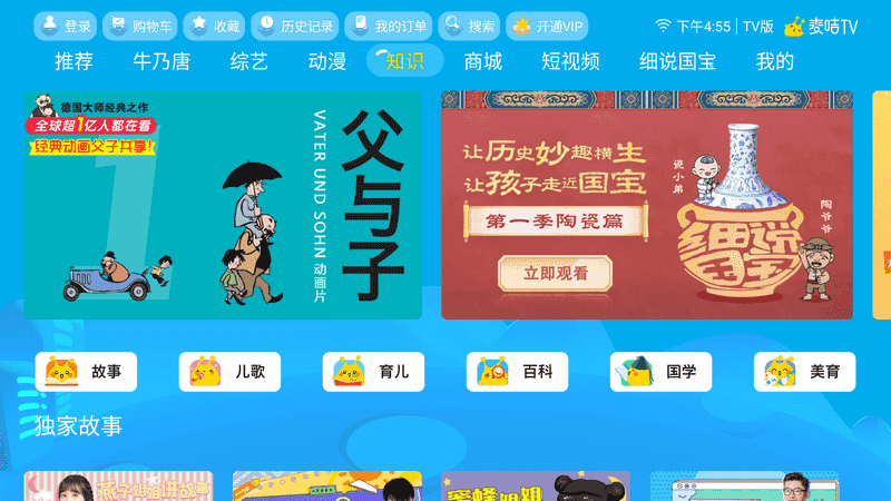 某咭TV 免登会员版-第2张图片-分享迷