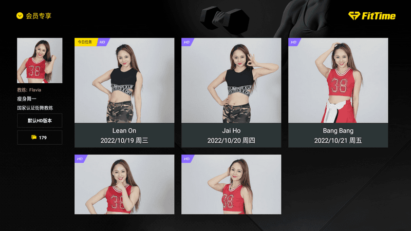 运动健身TV 免登会员版-第3张图片-分享迷