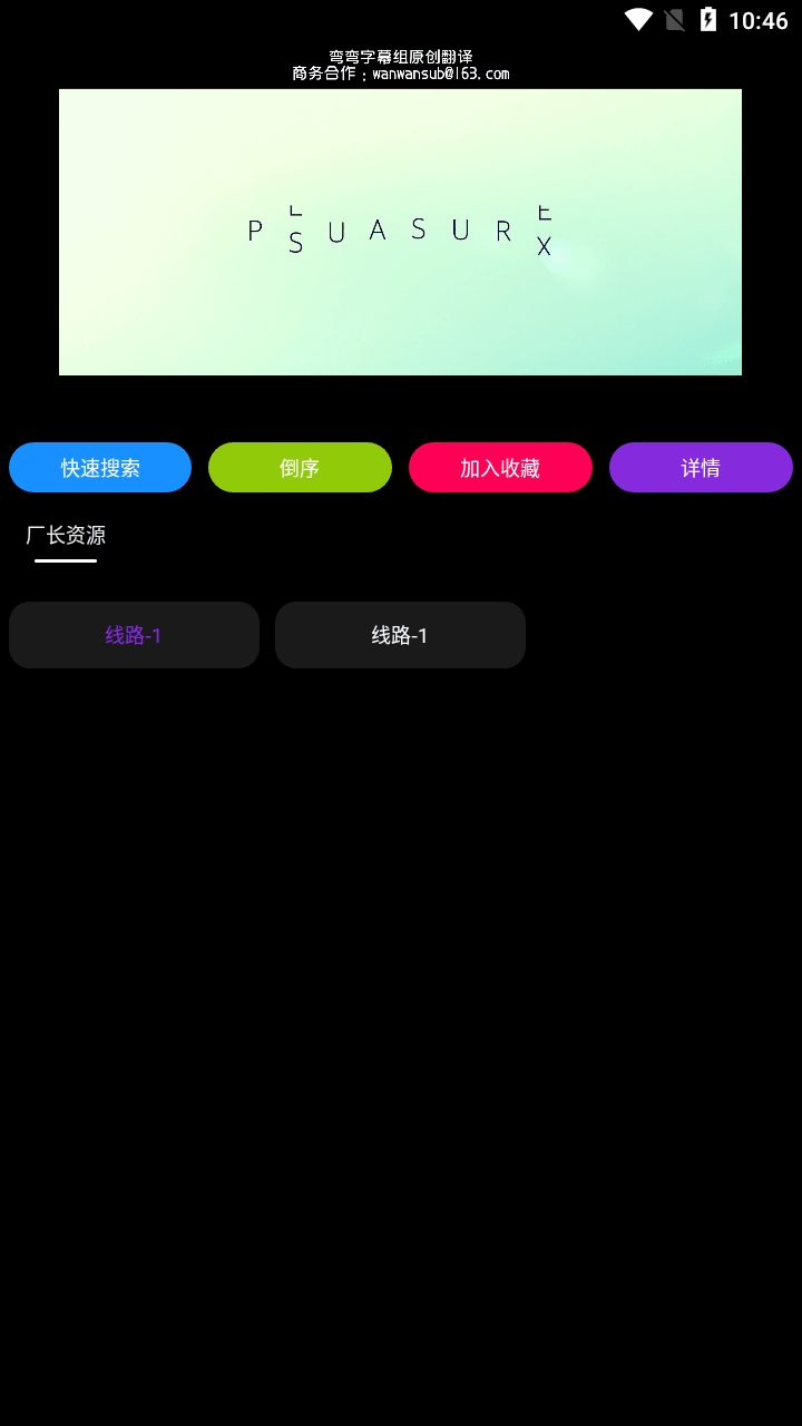 影音壳子 v1.2.9 TVbox竖屏版-第2张图片-分享迷