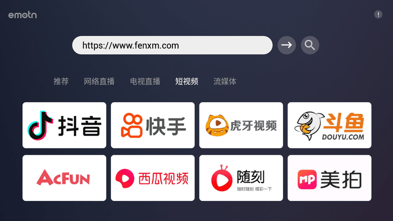 Emotn Browser TV v1.0.0.3 电视浏览器-第1张图片-分享迷