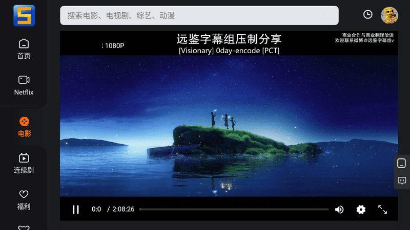 Emotn Browser TV v1.0.0.3 电视浏览器-第3张图片-分享迷