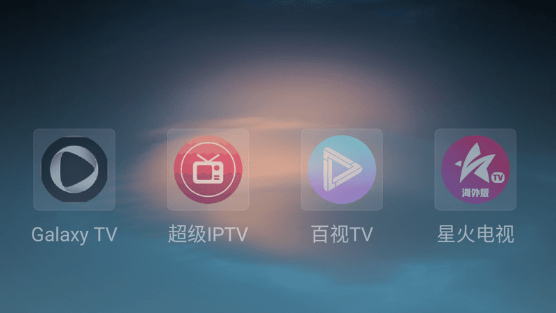 蛮荒桌面 v1.5.0 极简电视桌面-第1张图片-分享迷