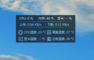 TrafficMonitor v1.84.1 流量监控-第1张图片-分享迷