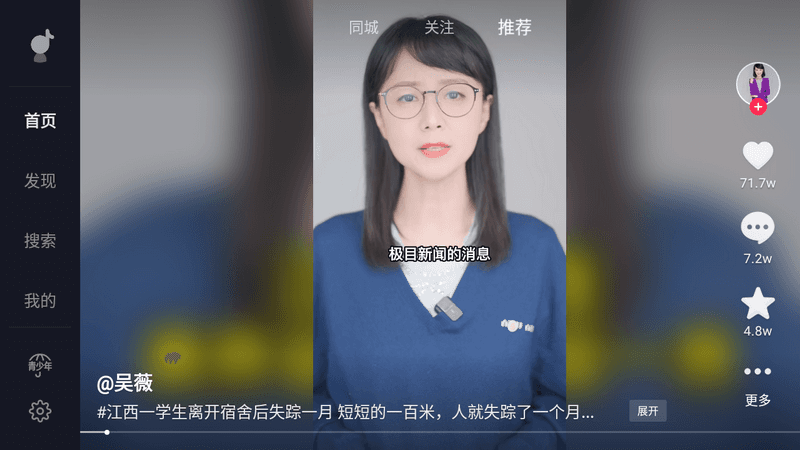 抖音小爱音箱提取版 v9.9.1504 简约清爽-第2张图片-分享迷