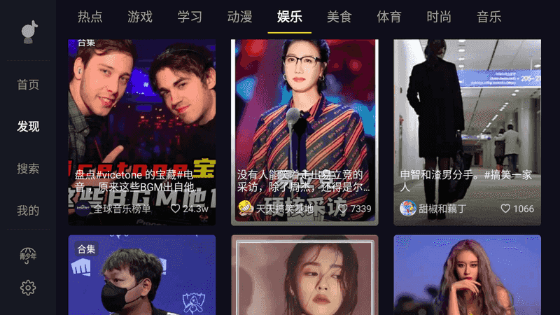 抖音小爱音箱提取版 v9.9.1504 简约清爽-第3张图片-分享迷