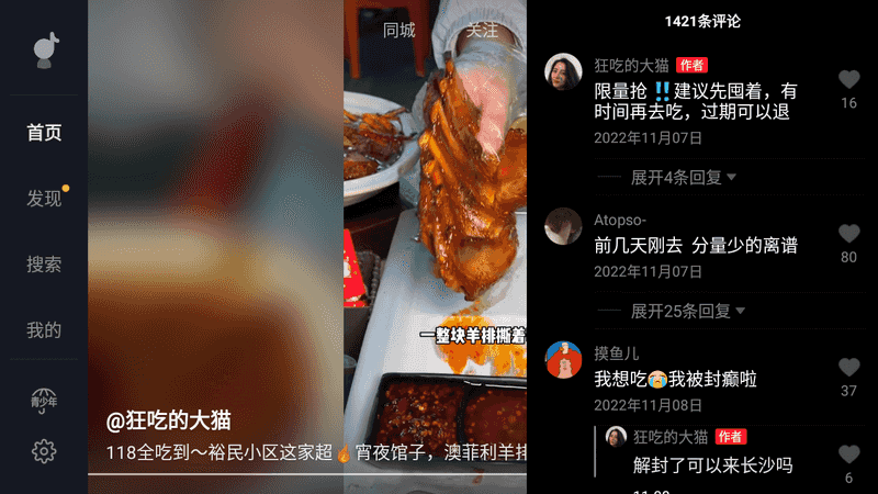 抖音小爱音箱提取版 v9.9.1504 简约清爽-第5张图片-分享迷