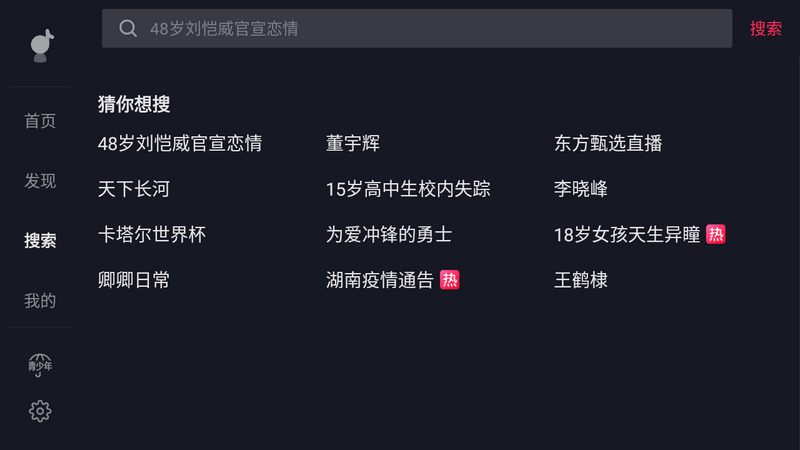 抖音小爱音箱提取版 v9.9.1504 简约清爽-第4张图片-分享迷