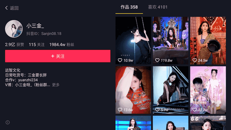 抖音小爱音箱提取版 v9.9.1504 简约清爽-第6张图片-分享迷