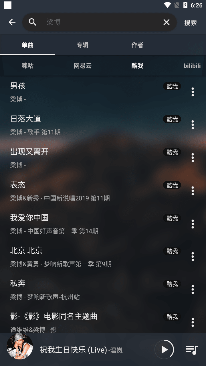 MusicFree(音乐播放器) v0.4.3 全新插件接口-第7张图片-分享迷
