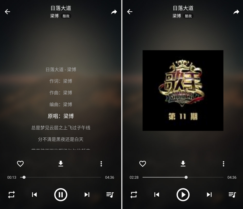 MusicFree(音乐播放器) v0.4.3 全新插件接口-第8张图片-分享迷