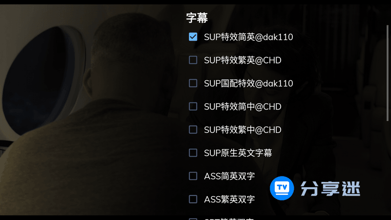 MX player 1.60.3/Pro版 1.86.0 去广告版 可做盒子播放器-第3张图片-分享迷