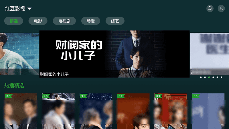 i酷浏览器TV版 v1.0.6 轻站化适配TV点播-第8张图片-分享迷
