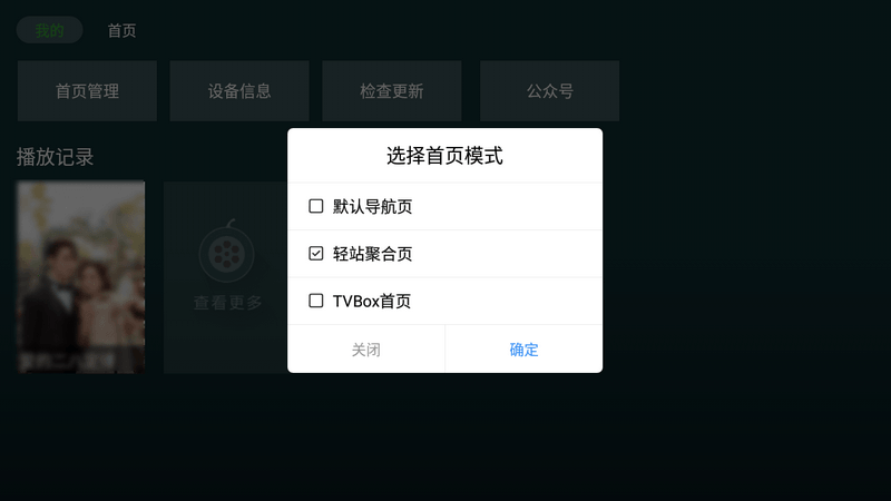 i酷浏览器TV版 v1.0.6 轻站化适配TV点播-第7张图片-分享迷