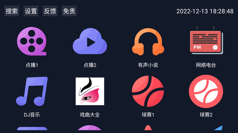 调试助手 v3.0.2正式版 TV播放器-第1张图片-分享迷