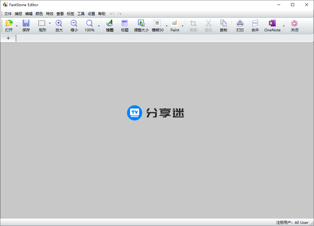 FastStone Capture v10.8 便携版|优秀截图软件-第1张图片-分享迷