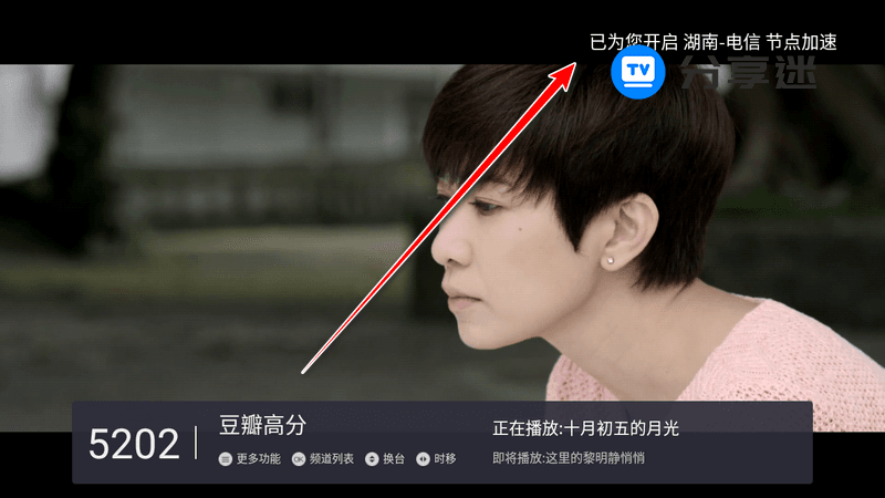 METV直播 v2.5.7 还不错的电视直播-第2张图片-分享迷