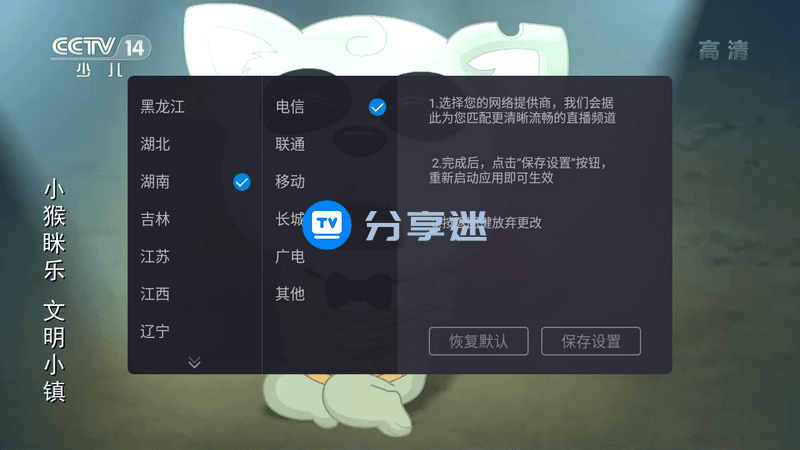 METV直播 v2.5.7 还不错的电视直播-第4张图片-分享迷
