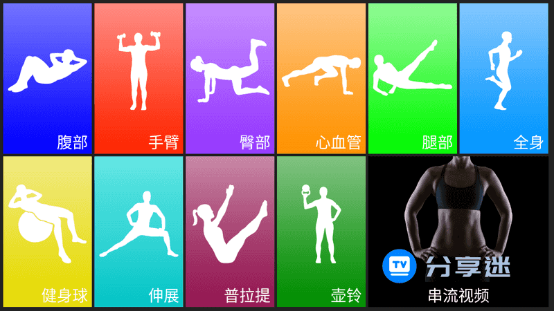 每日锻炼 v6.40 iOS+安卓|支持pad大屏-第1张图片-分享迷