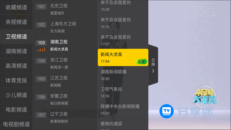小马直播 v2.9.1.1 纯净电视直播-第5张图片-分享迷