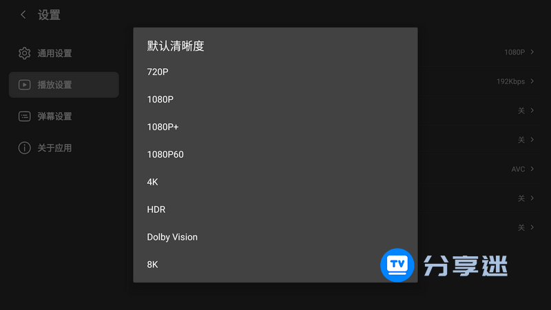 BBLL(第三方哔哩哔哩) v1.5.0  支持TV+pad-第2张图片-分享迷