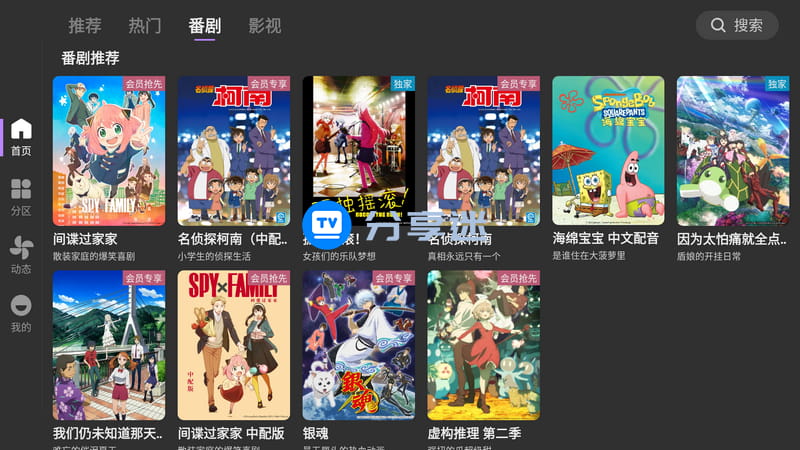 BBLL(第三方哔哩哔哩) v1.5.0  支持TV+pad-第3张图片-分享迷