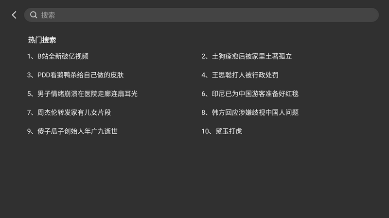 BBLL(第三方哔哩哔哩) v1.5.0  支持TV+pad-第5张图片-分享迷
