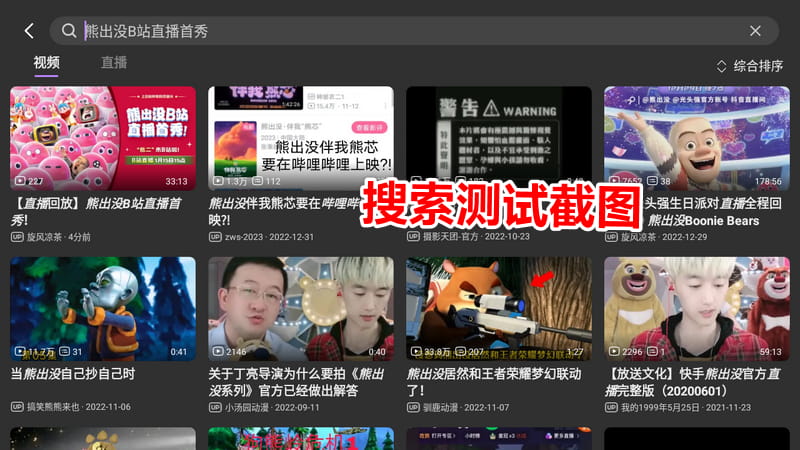 BBLL(第三方哔哩哔哩) v1.5.0  支持TV+pad-第7张图片-分享迷