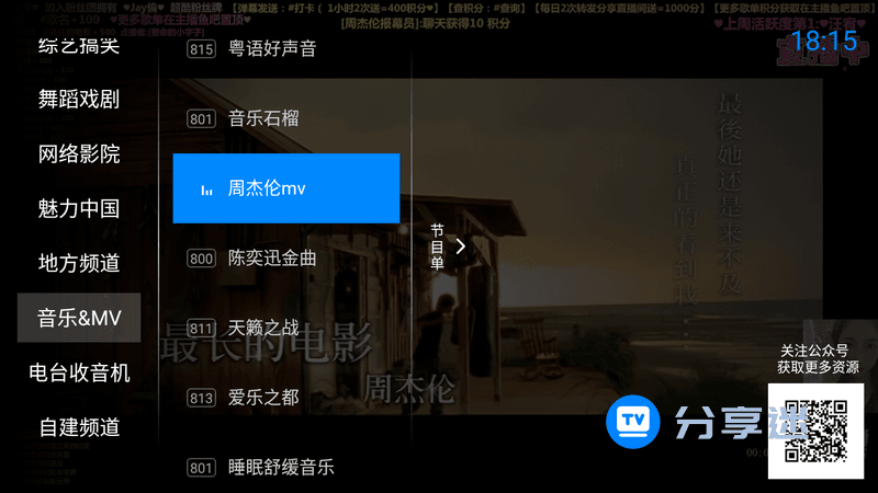 神鸟电视 v3.8.1 纯净直播-第2张图片-分享迷