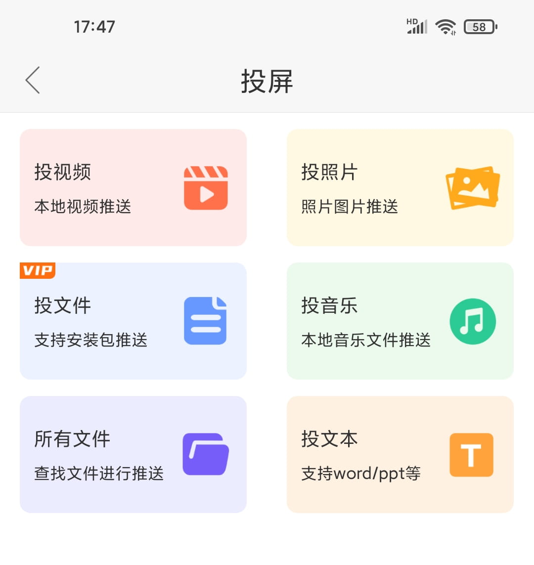 悟空遥控器 v3.9.8.412 特别版-第6张图片-分享迷