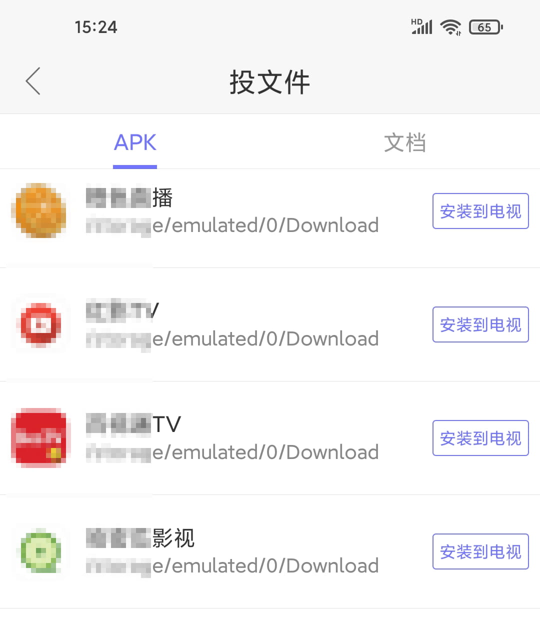 悟空遥控器 v3.9.8.412 特别版-第5张图片-分享迷